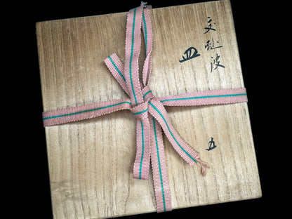 100 years oid Azure Waves: Kochiyaki Plates by Eiraku Zengoro 千家十職「永楽善五郎」 交趾波紋皿（5枚）