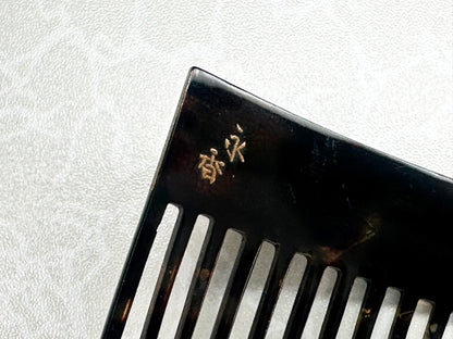 The Artisan’s Whisper:  Signed Masterpiece by "Eika" 名工「永香」在銘 鼈甲蒔絵櫛