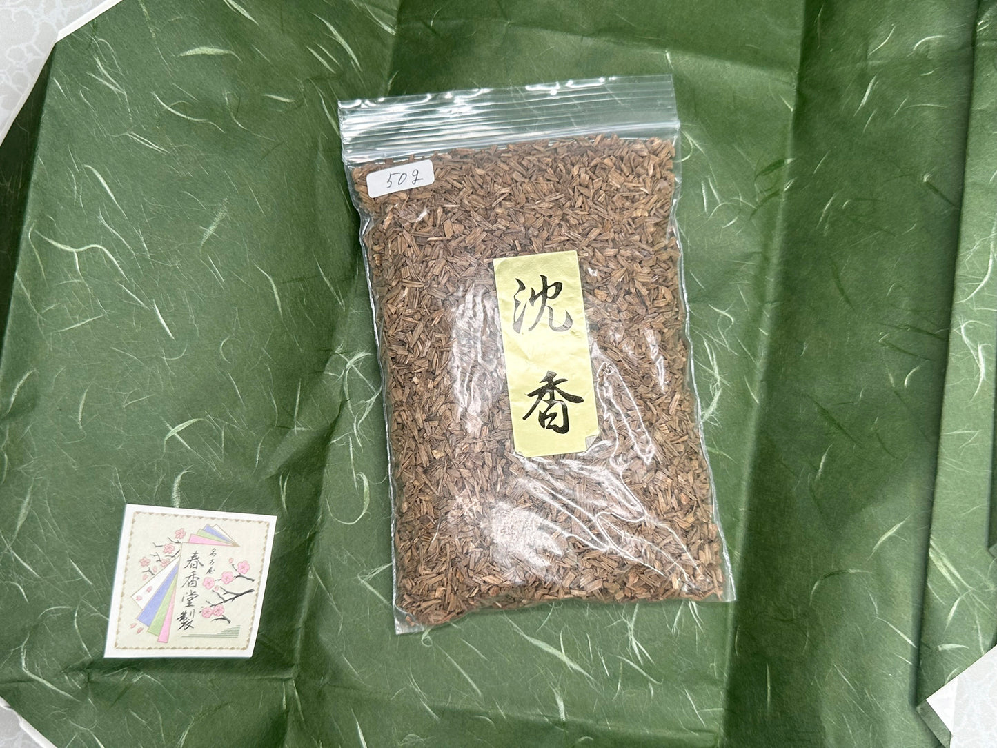 Premium Jinko (Agarwood) Chips - 50g Pack  最高級 沈香チップ 50g入